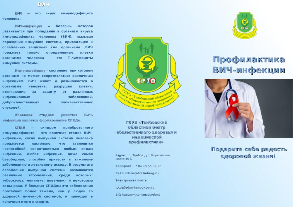 В России с 1 по 7 декабря 2025 года пройдет неделя борьбы со СПИДом и информирования о венерических заболеваниях